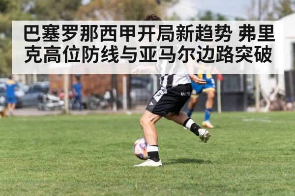 soccer player dribbling